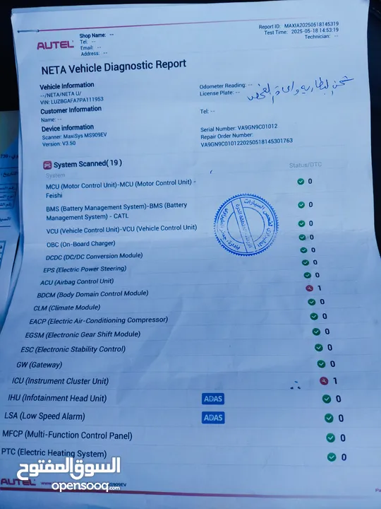 NETA U 2023 نيتا يو لون  رمادي مميز موديل 2023 بحالة الوكالة فحص كامل جمرك جديد للبيع
