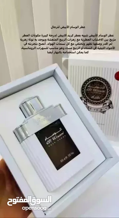 عطر الوسام الاصلي الرصاصي