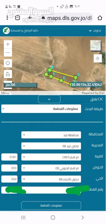 للبيع في اربد قرية ام الابار حوض ام الابار الجنوبي مساحة  7004 متر مربع وجهة القطعه غربيه سعر مغري ج