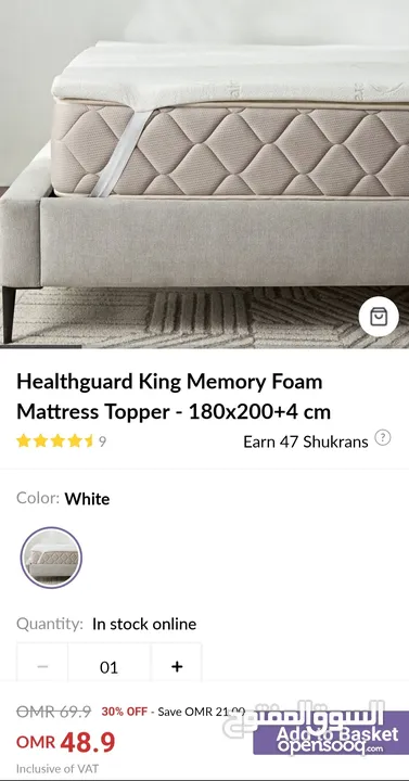 طبقة موميري فوم للسرير memory foam for bed