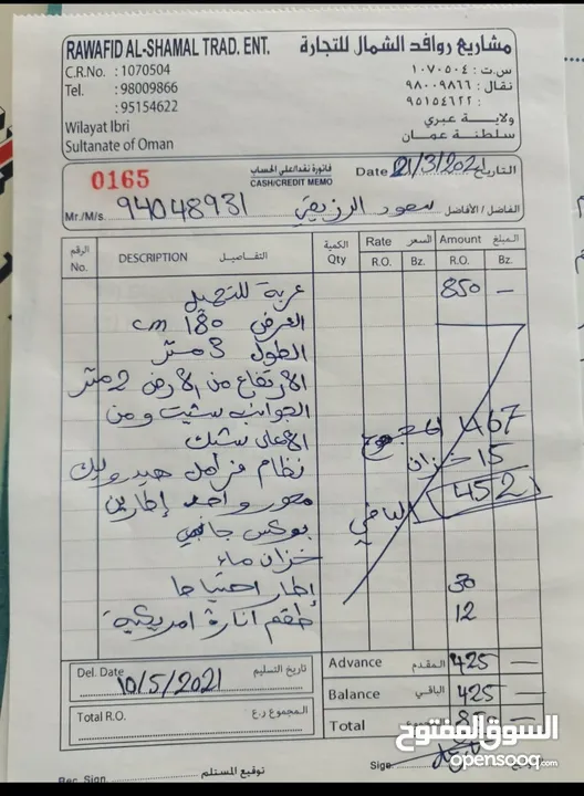 ترولي تحميل اغراض نظيف فيه ملكيه  صنع 2021 في مصنع  متخصص الطول 3 متر العرض 1.8 متر الارتفاع 2 متر