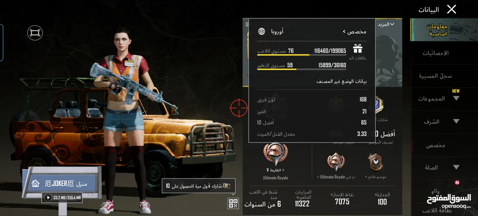 حساب ببجي بيع ضروري و صاحب الحساب ثقه و الله يرزق الجميع