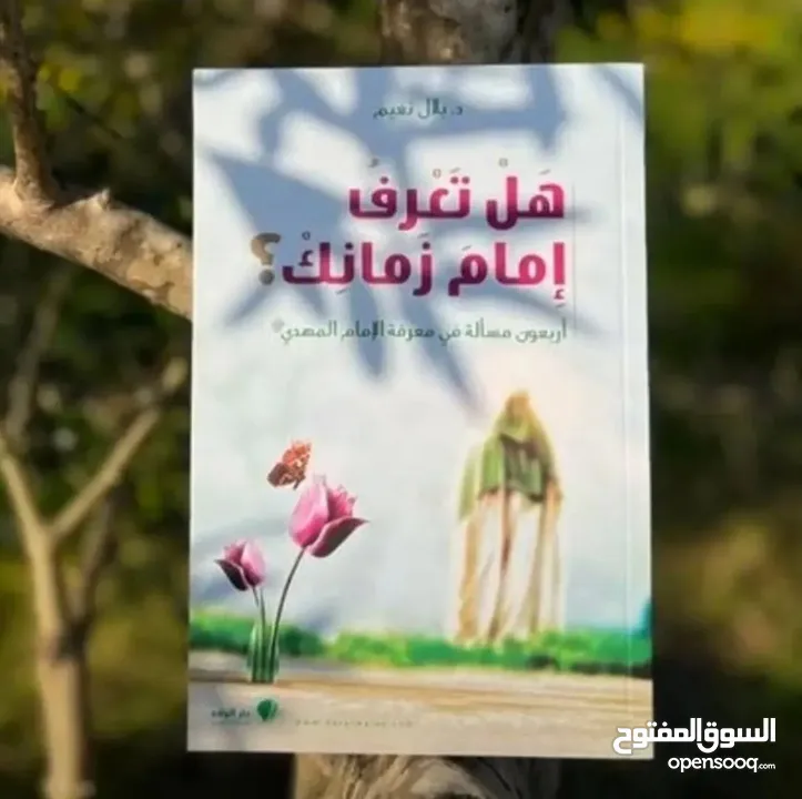 مكتبة علي الوردي لبيع الكتب بأنسب الأسعار 