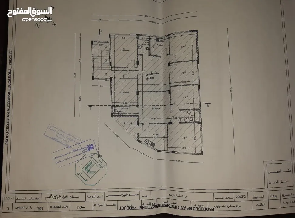 عمارة للبيع