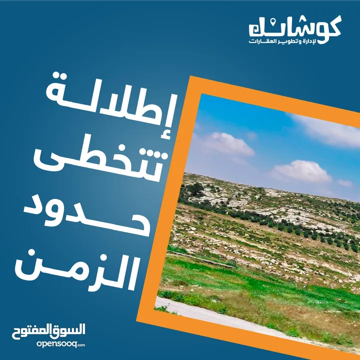 ارض تقع على 3 شوارع مساحه  (1100) دونم و100م للبيع من المالك _ شارع مادبا الغربي - مقابل بلدية حسبان