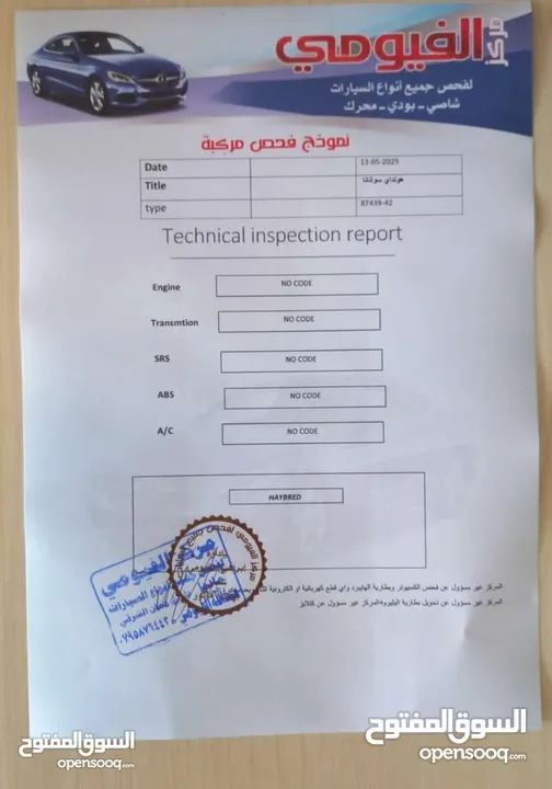 هونداي سوناتا 2015 فحص 3 جيد بسعر مغري قابل للبدل