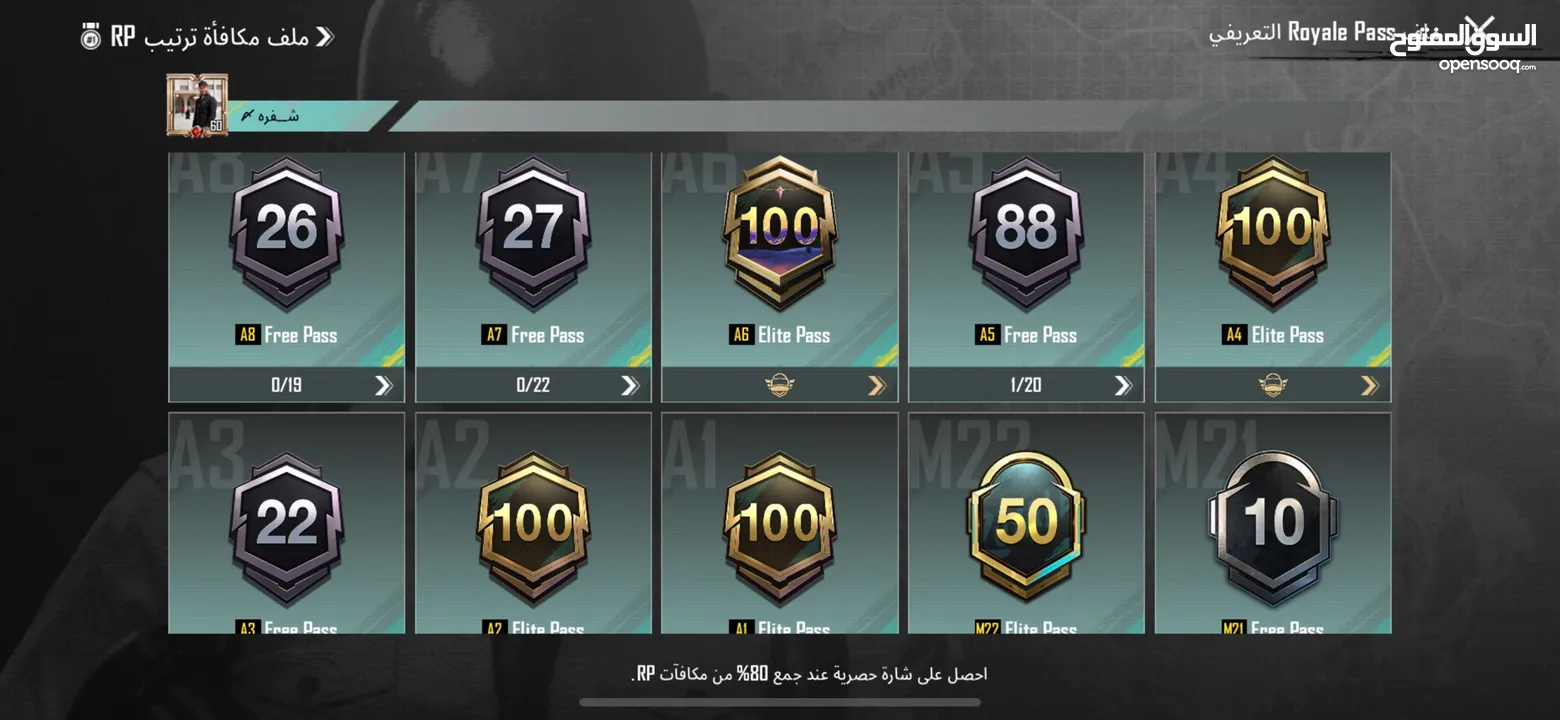 حساب ببجي لفل 60  للبيع
