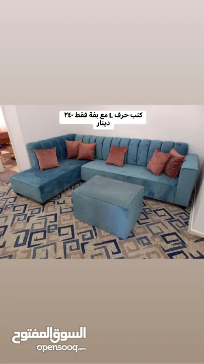 اطقم كنب 7 مقاعد اطقم كورنر جلسات خليجي اطقم امريكي