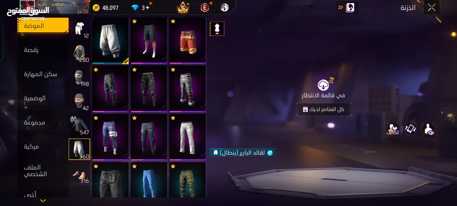 حساب للبيع