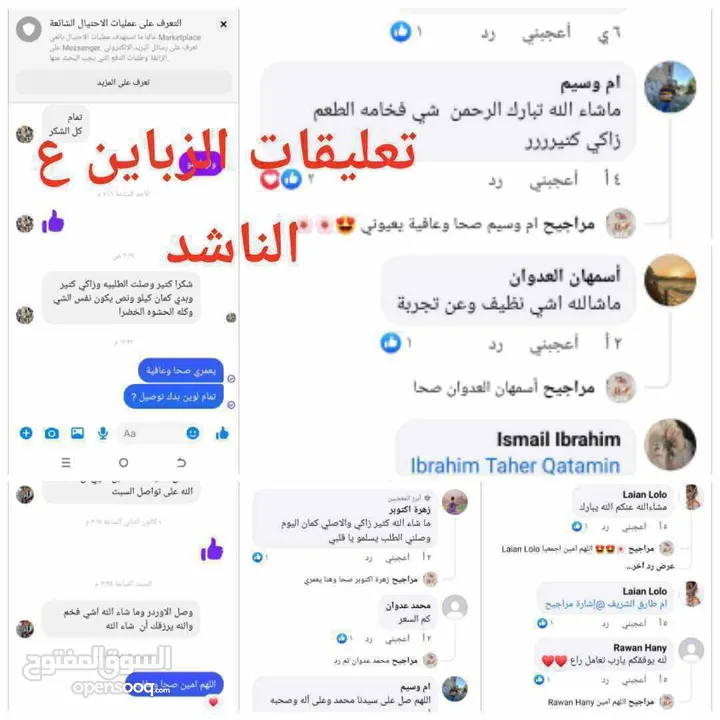 حلو ناشد لاصلي طري جداا سمسمية قطين (تين) كعب لغ