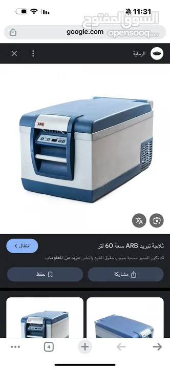 ثلاجه نوع arb استرالي 60 لتر تعمل 12v و220v
