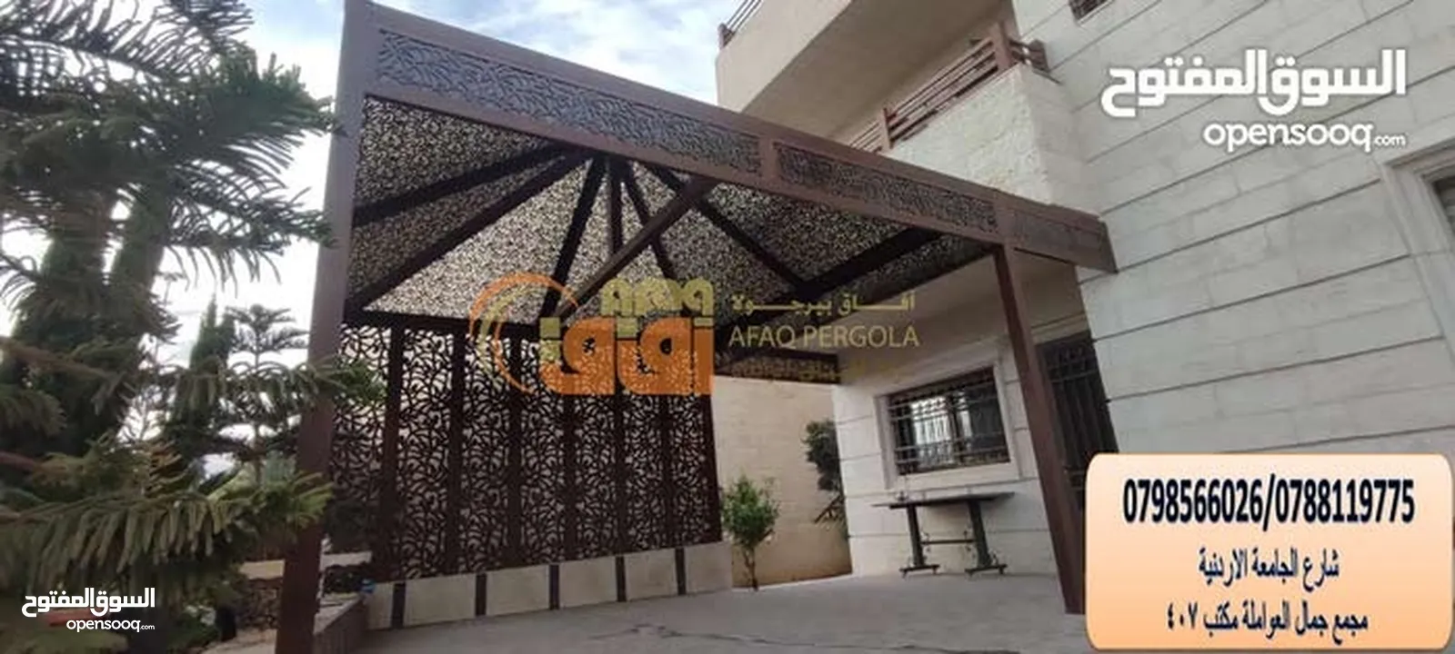 دربزينات -مظلات-أبواب خارجية -ماتورات كهربائية/ ديكورات خارجية(شركة افاق الرائدة )