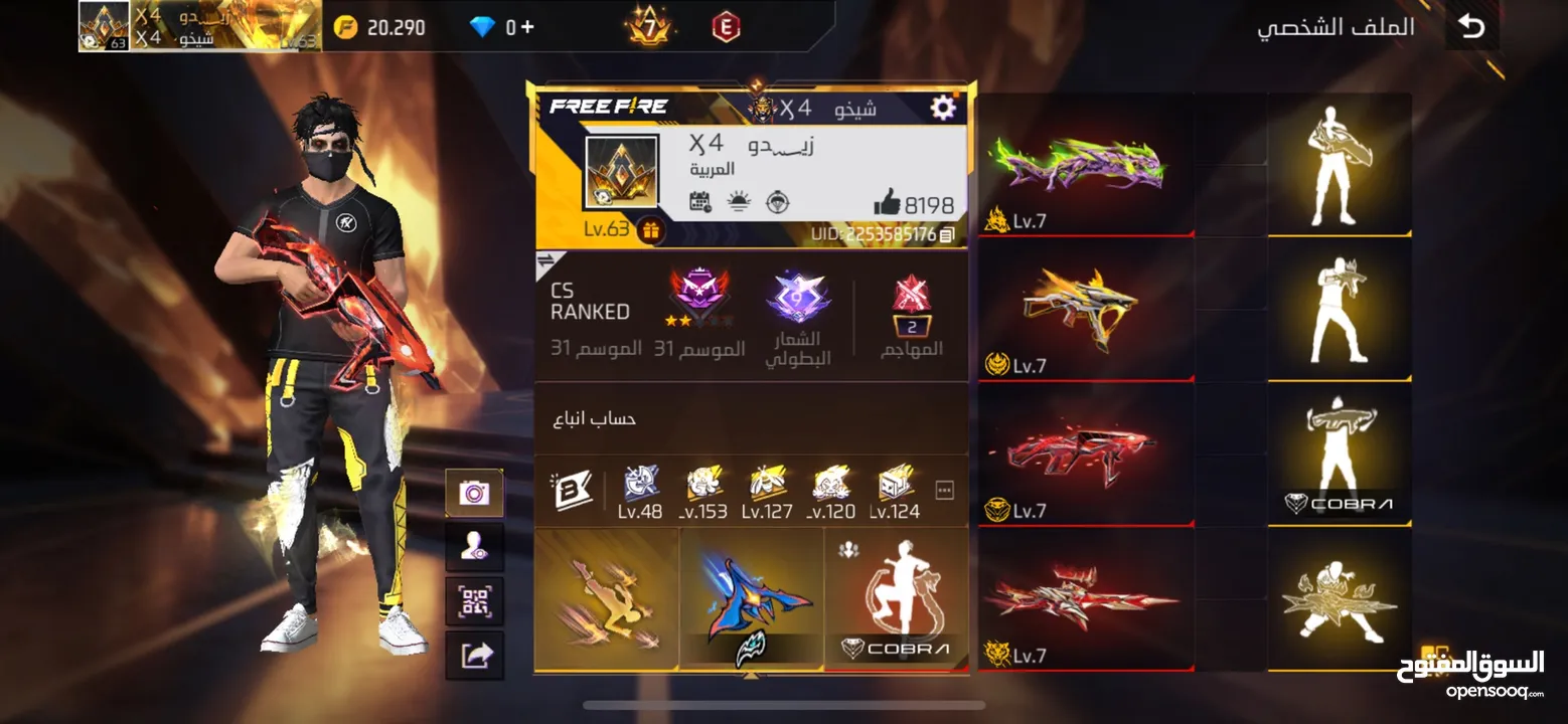 حساب فري فاير للبيع