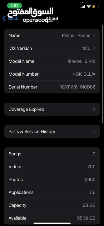 ايفون 12 pro توب نظافه
