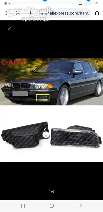 قطع BMW للبيع
