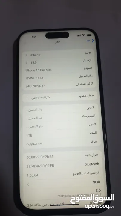 ايفون 16برو ماكس وارد دبي كوبي قابل للتفاوض