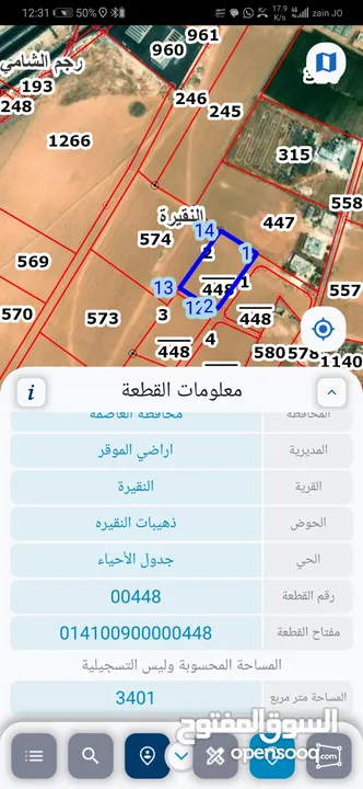 للبيع قطعة أرض 3.4 دونم في النقيره شارع الميه خلف كازيه جوبترول شارعين بالقرب من مشروع الشهد 4