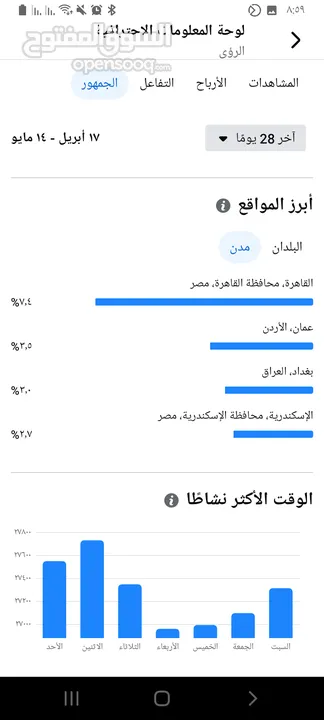 صفحات فيس بوك
