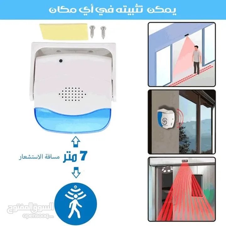 جرس الباب بمستشعر حساس Doorbell with sensitive sensor