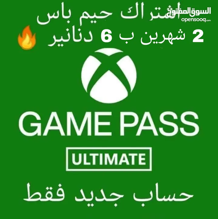 اشتراك جيم باس Game pass