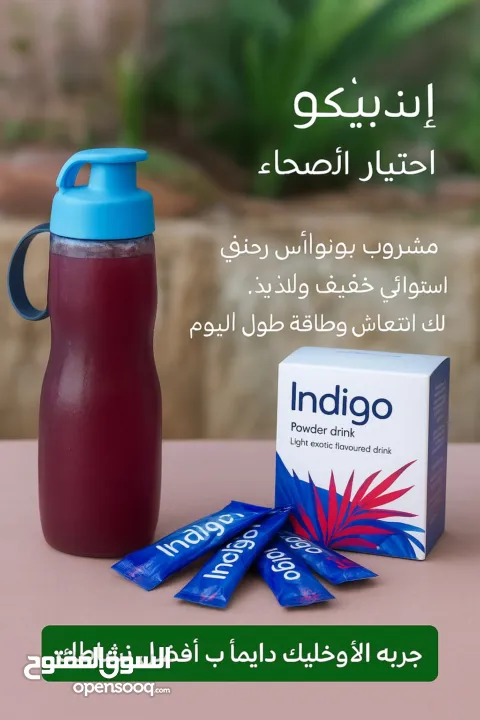 مشروب طاقة Indigo جديد طبيعي 100 % مشروب طاقة أنديغو الأصلي بوكس كامل 30 كيس بسعر منافس