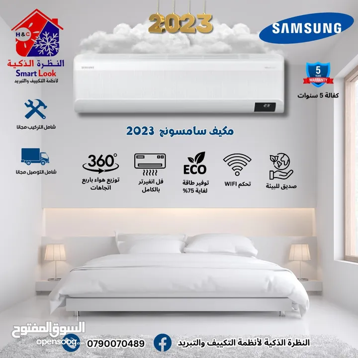 مكيفات  هايسنس 1طن +++A موديل 2025 أعلى نسبة توفير 72%بأفضل الأسعار كفالة 5 سنوات من الوكيل الحصري