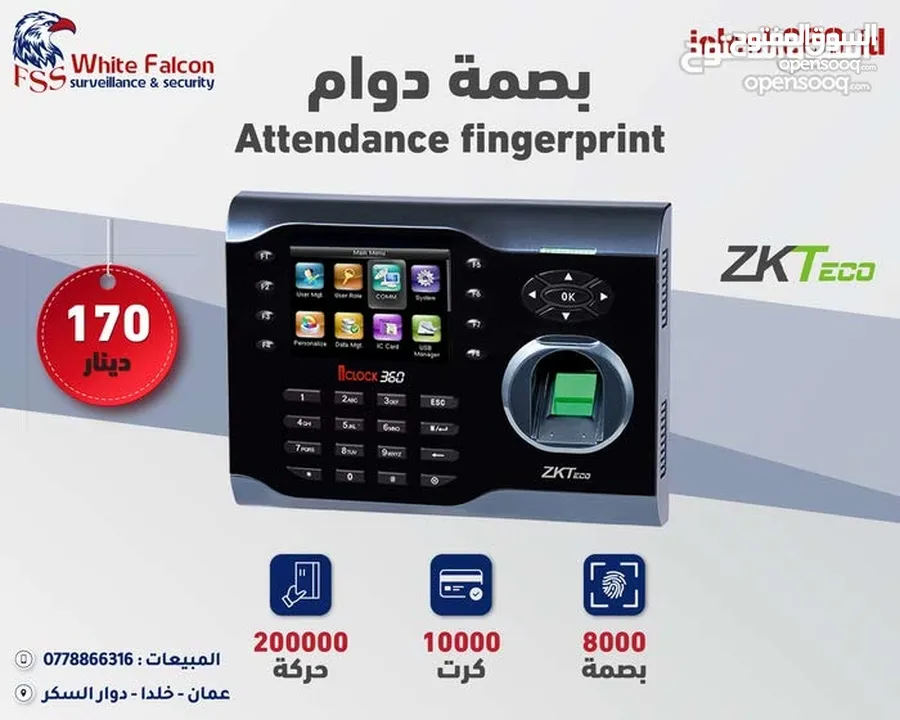 بصمة دوام ساعة دوام بصمة zkteco  بصمة وجه - بصمة دوام -ساعة دوام