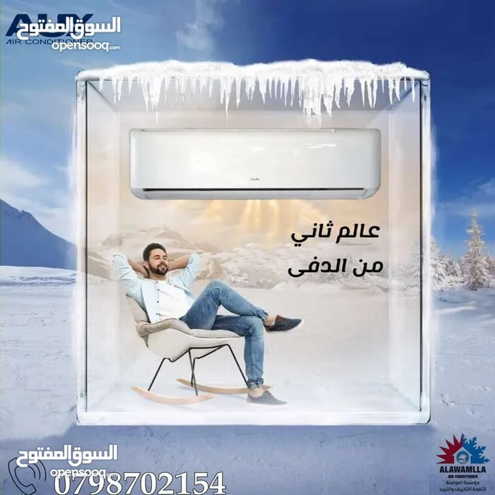 مكيفات اوكس 1.5 طن موديل 2025 بأفضل سعر بالمملكه