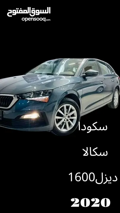 ,سيارات اصل إيجار للبيع فابيا ماتور 1200 بانزين اتومات فحص فل الفل موديل 2016 اوكتافيا 2017ماتور 140