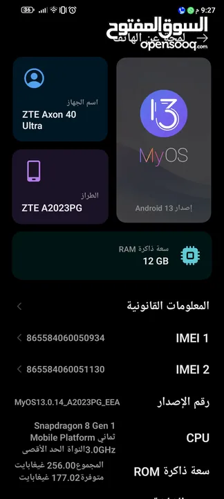 تلفون zte nubia 40 ultra للبيع او البدل