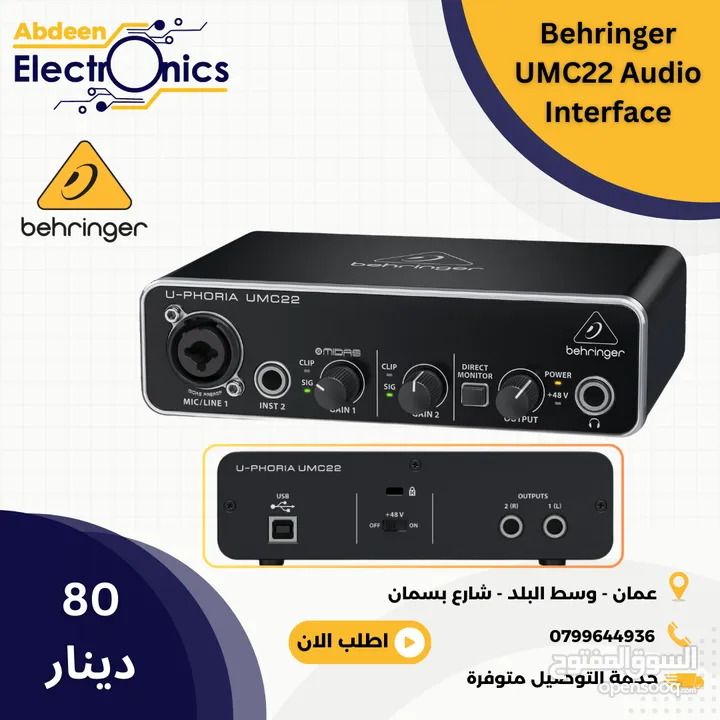 متوفر لدينا جميع منتجات Behringer