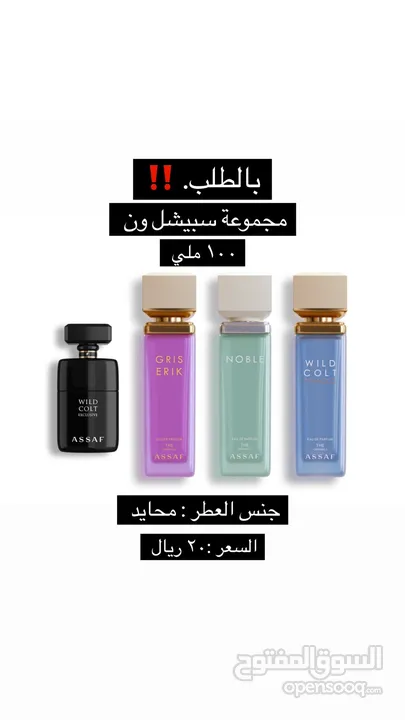 عطور ماركة ، ريحة وثبات يجننون