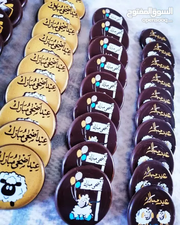 شكولاته بلجيكيه