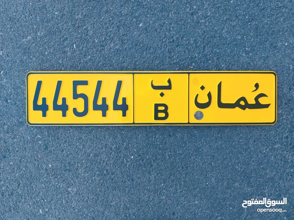 44544 ب خماسي