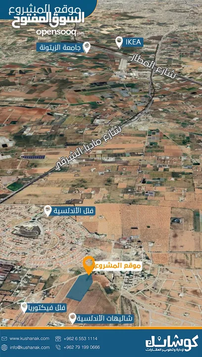 ارض سكن خاص مساحة واسعه (1271 م)  منطقة فلل وقصور ملاصقة لفلل الاندلسية _ جنوب عمان _شارع مادبا