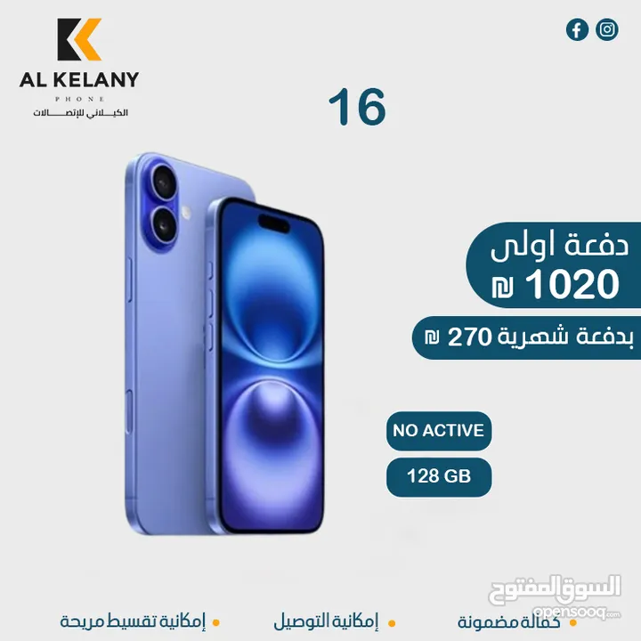 تقسيط على جميع اجهزة الايفون