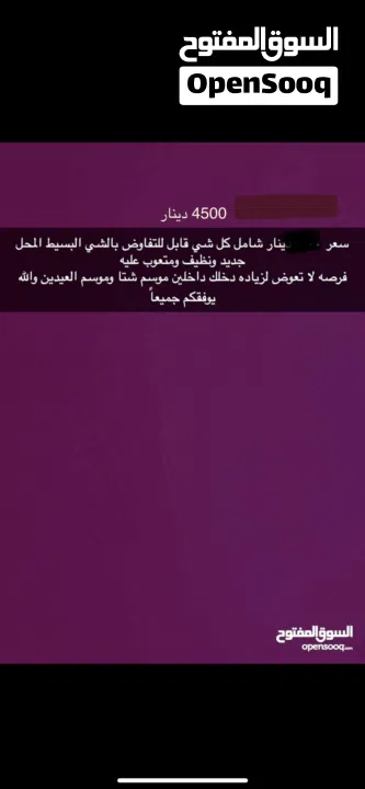 مغسله في قلالي للبيع