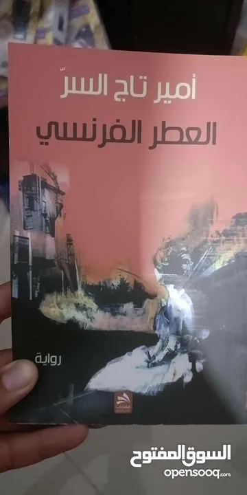 كتب متنوعه وروايات