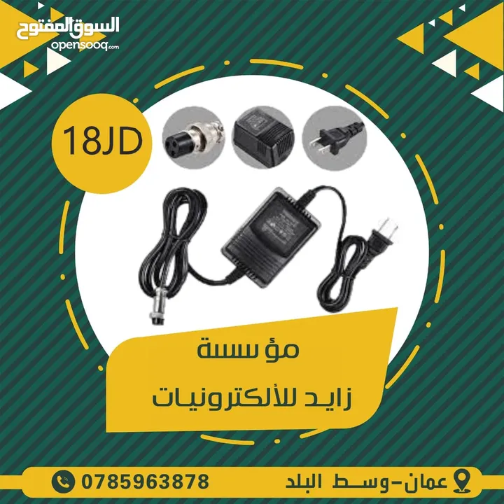 محولات و شواحن لجميع الاجهزة الكهربائية (adapter) ( charger )