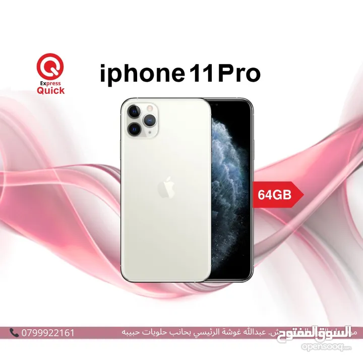 IPHONE 11 PRO ( 64GB ) USED /// ايفون 11 برو ذاكره 64 جيجا مستعمل بحاله الجديد