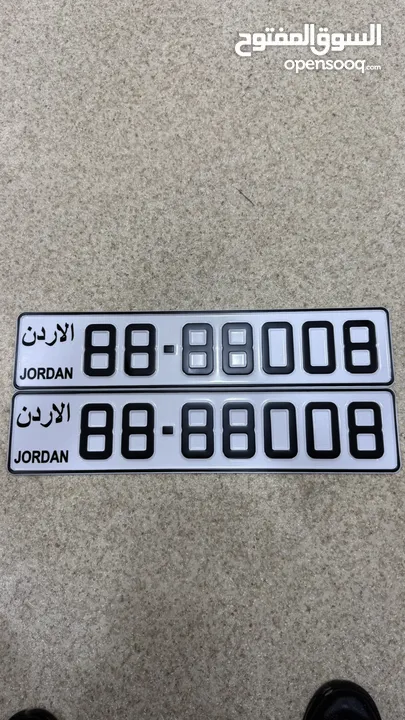 رقم خماسي مميز للبيع