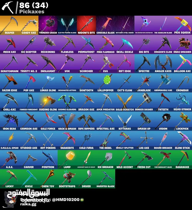 حساب فورت نايت سكلتون البنفسجي