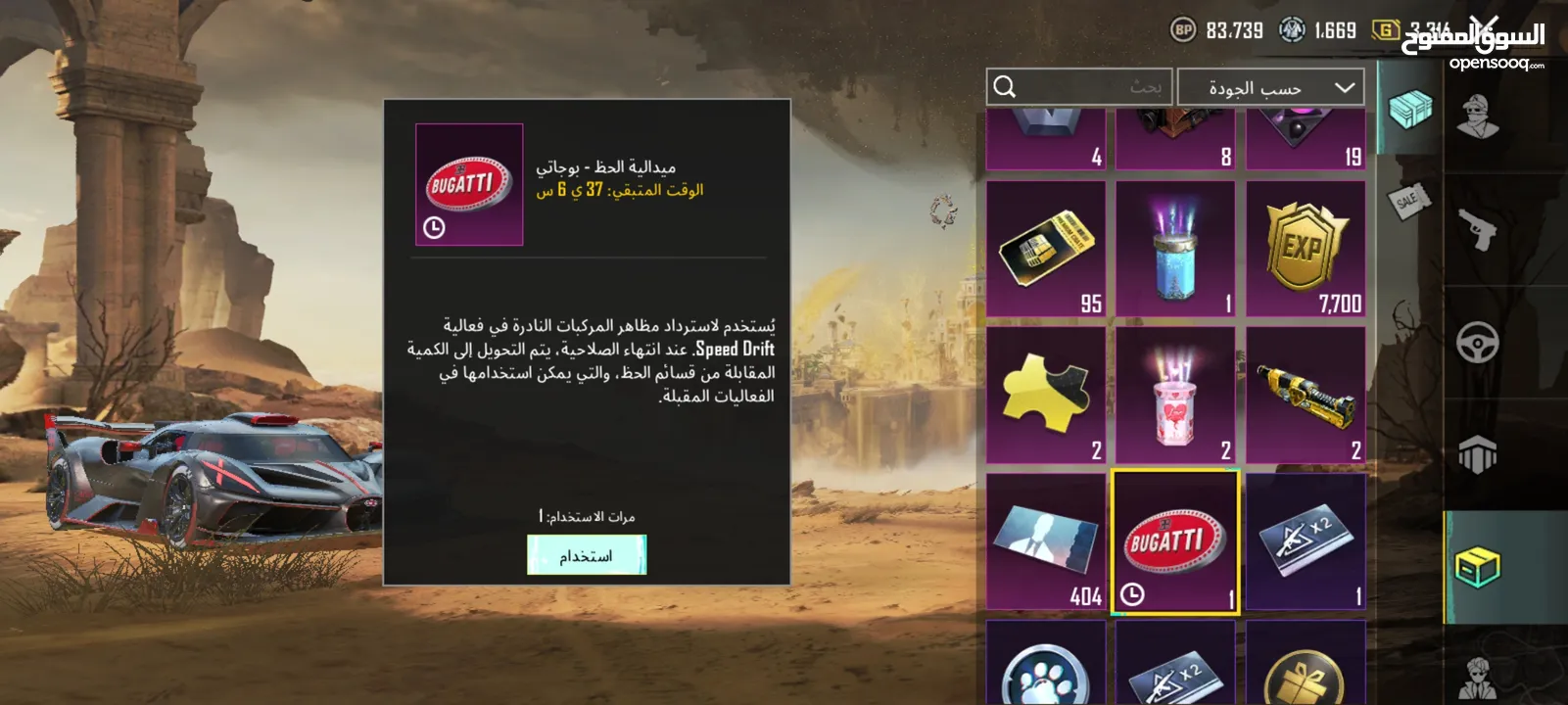 حساب ببجي قوي جدا وجه لوجه
