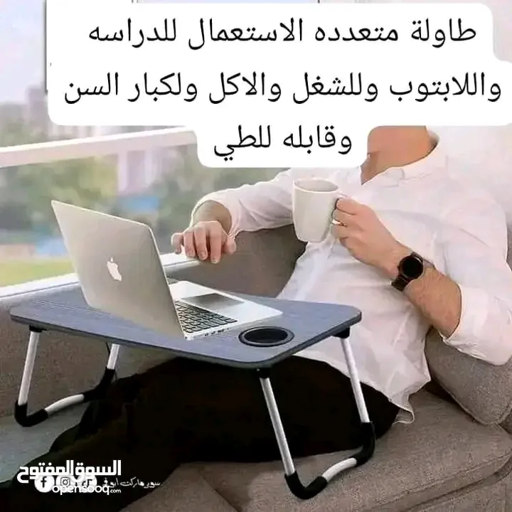 طاولة دراسة ولابتوب،وشغل ومتعددة الاستعمال