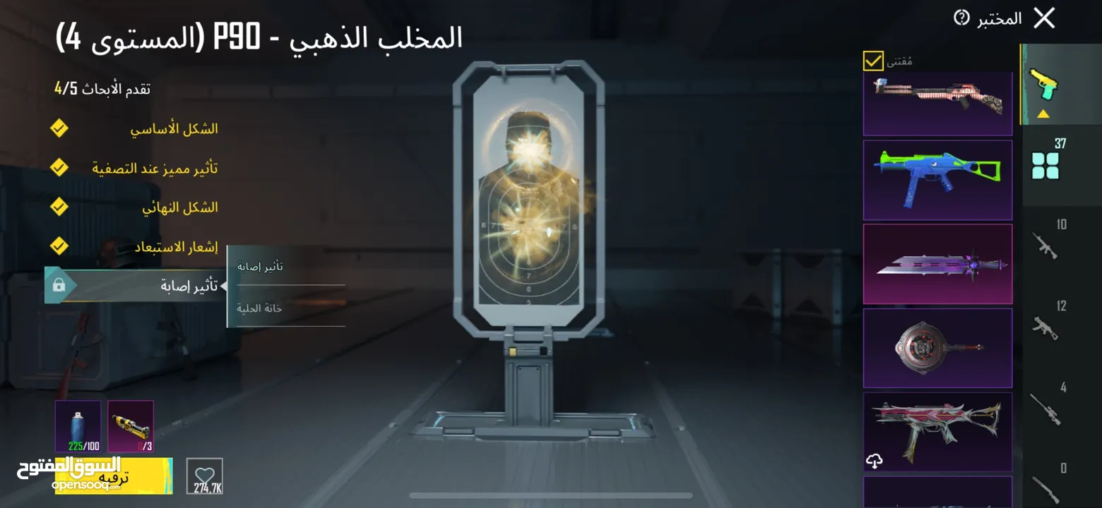 حساب ببجي ميثيك فاشن قوي جدا ومتعوب عليه