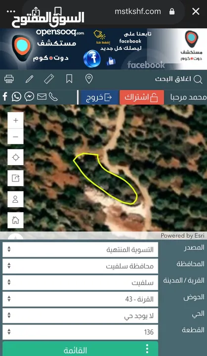 ارض استثماريه موقع ممتاز سلفيت