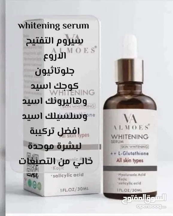 سيروم التبيض واللمعان والتصفية الكندي يعمل عزتصفية البشرة مميز جدآ يستهدف تبيض وتفتيح البشرة ...مميز
