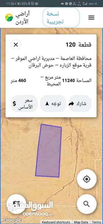 للبيع ارض 11 دونم زراعي في الزباره الموقر