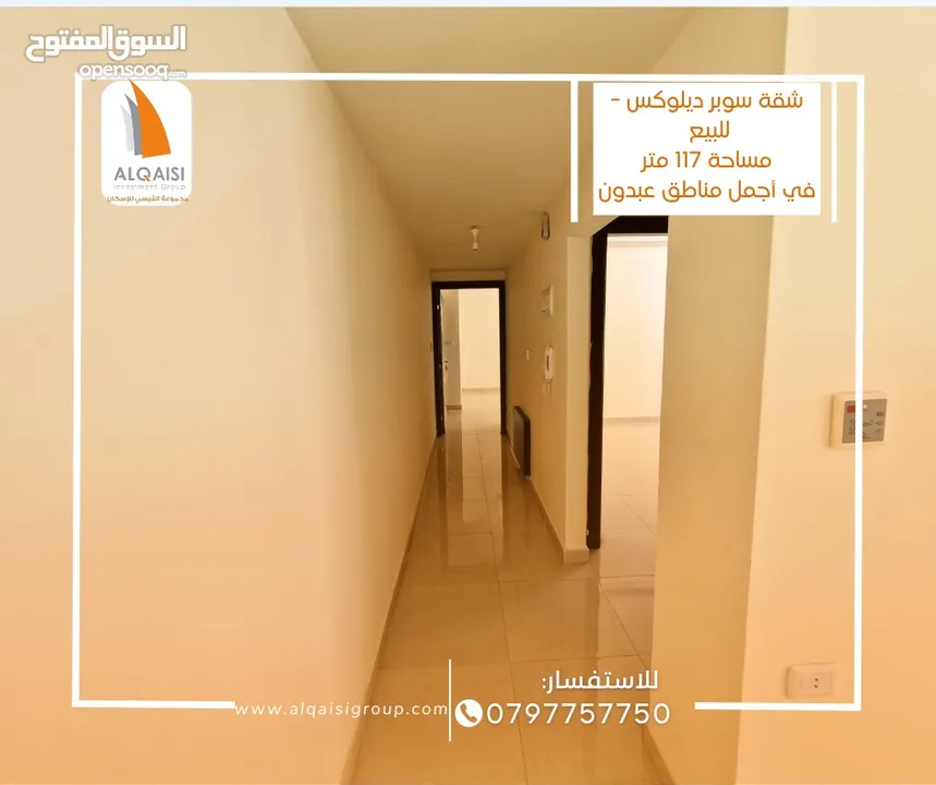 شقه استثماريه للبيع في عبدون قرب تاج مول