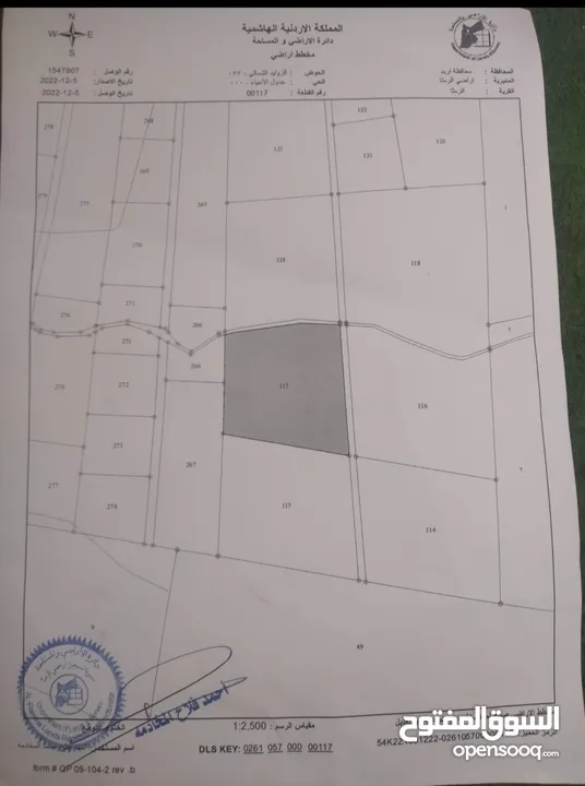 فرصة استثمارية  ارض زراعية للبيع بداعي السفر